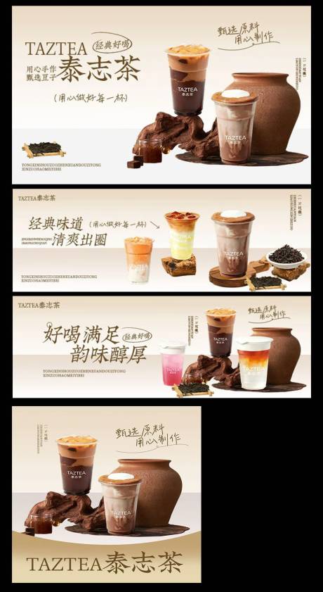 源文件下载【享设计】搜索编号：25810036748429953【奶茶糖水三件套】