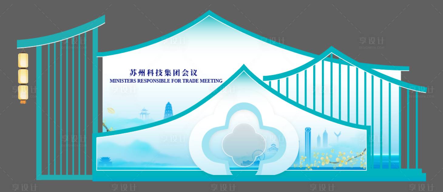 源文件下载【享设计】搜索编号：92660036845424899【会议氛围展板】