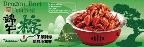源文件下载【享设计】搜索编号：85450036822319863【端午小龙虾海报】