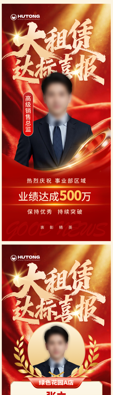 源文件下载【享设计】搜索编号：36250036717709629【人物喜报】