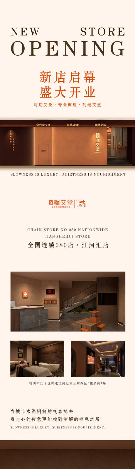 源文件下载【享设计】搜索编号：23090036732743512【新店开业长图】