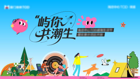 源文件下载【享设计】搜索编号：23640036859045876【音乐节活动】
