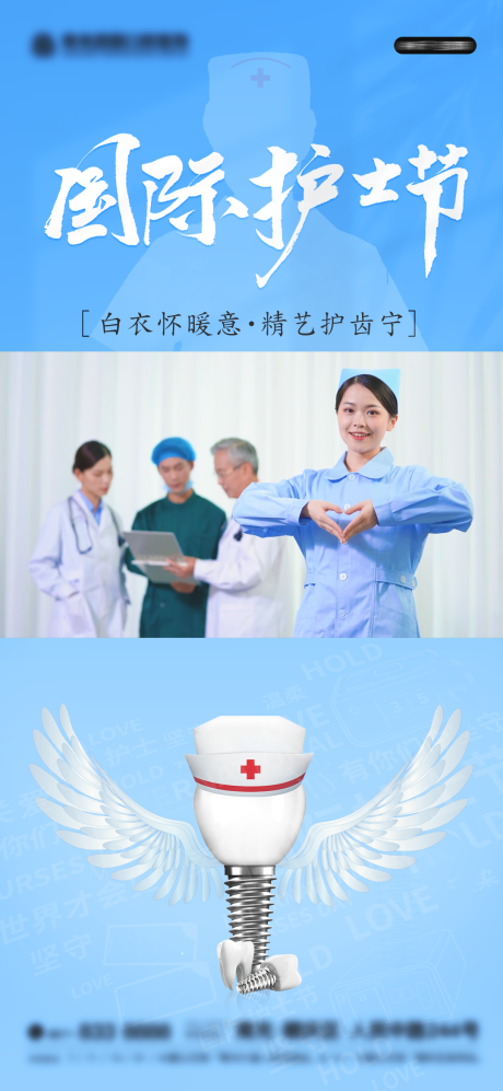源文件下载【享设计】搜索编号：19720036696356595【国际护士节口腔种植牙医院视频框】