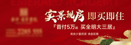 源文件下载【享设计】搜索编号：13920036720844767【地产现房背景板】