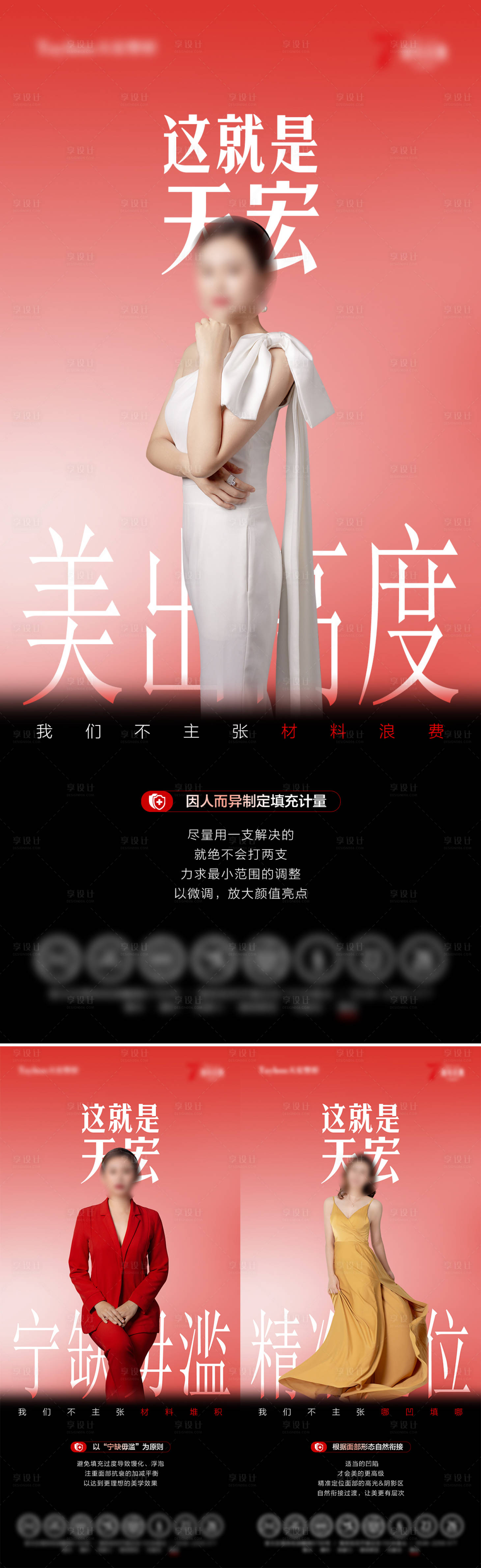 源文件下载【享设计】搜索编号：27900036709898686【品牌软宣海报】