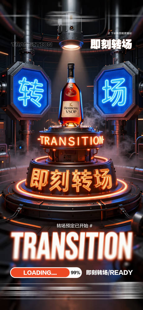 源文件下载【享设计】搜索编号：39330036816558834【酒吧日常玩乐转场预定邀约饮酒海报】