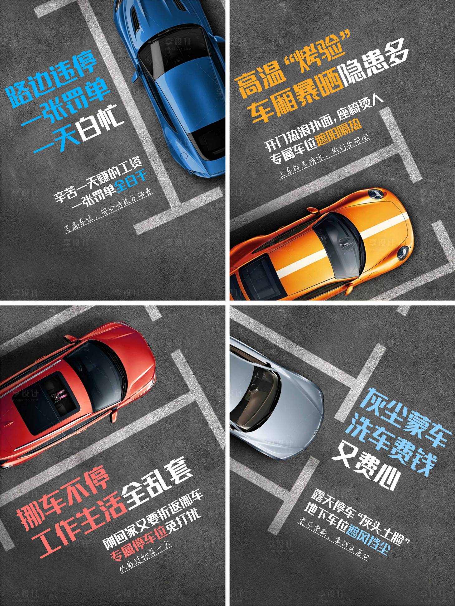 源文件下载【享设计】搜索编号：18940036691112246【小绿书车位】