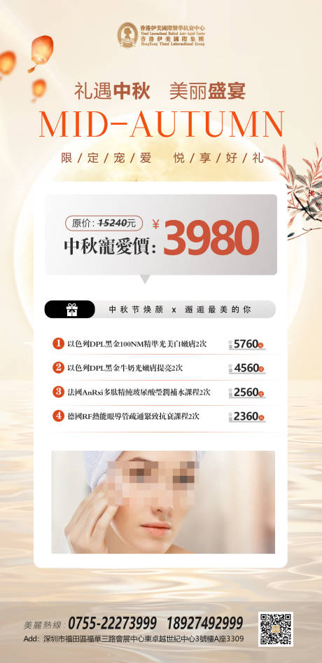 源文件下载【享设计】搜索编号：85160036730781461【中秋活动海报】