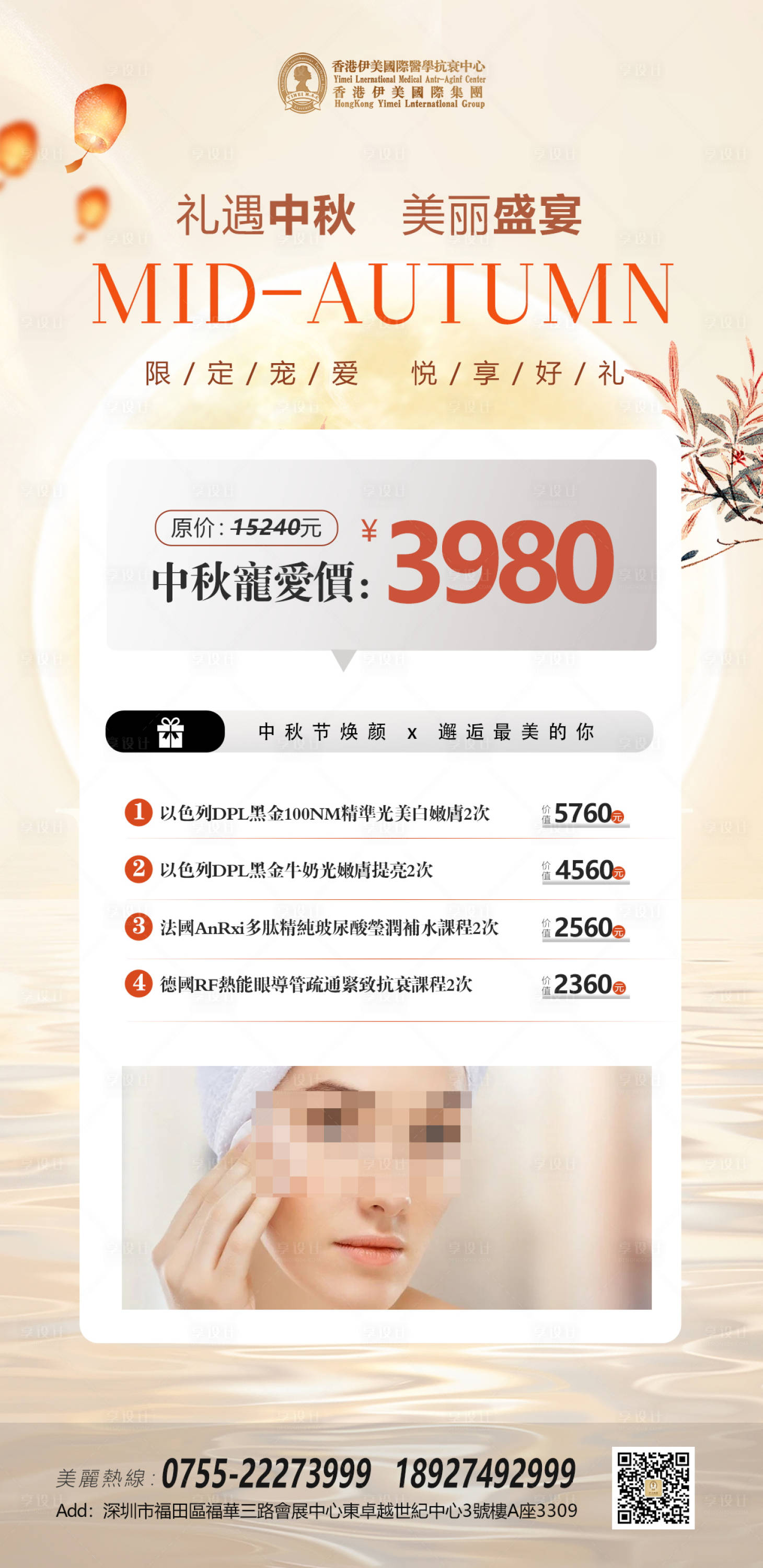 源文件下载【享设计】搜索编号：85160036730781461【中秋活动海报】