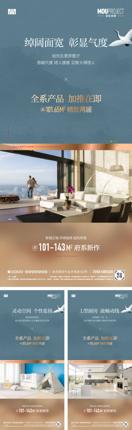 源文件下载【享设计】搜索编号：41600036960595813【户型价值点系列海报】