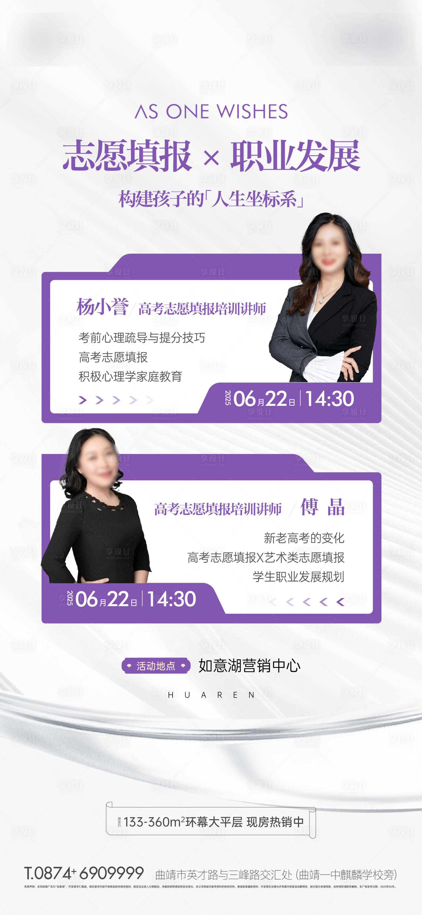 源文件下载【享设计】搜索编号：19550036791135836【高考 】
