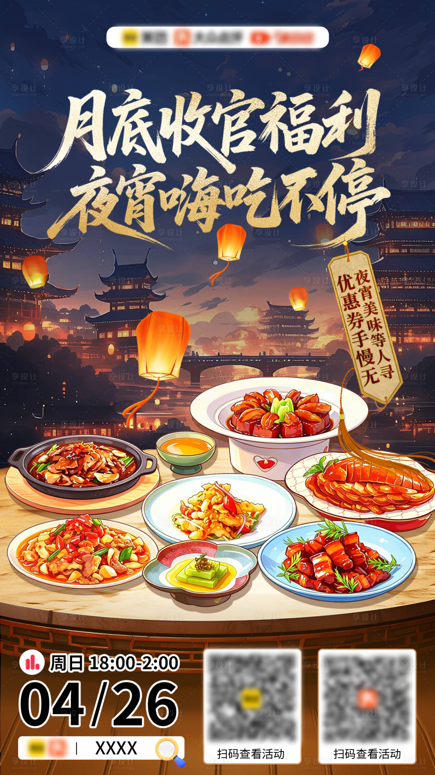 源文件下载【享设计】搜索编号：88140036756242256【中式直播预告海报】