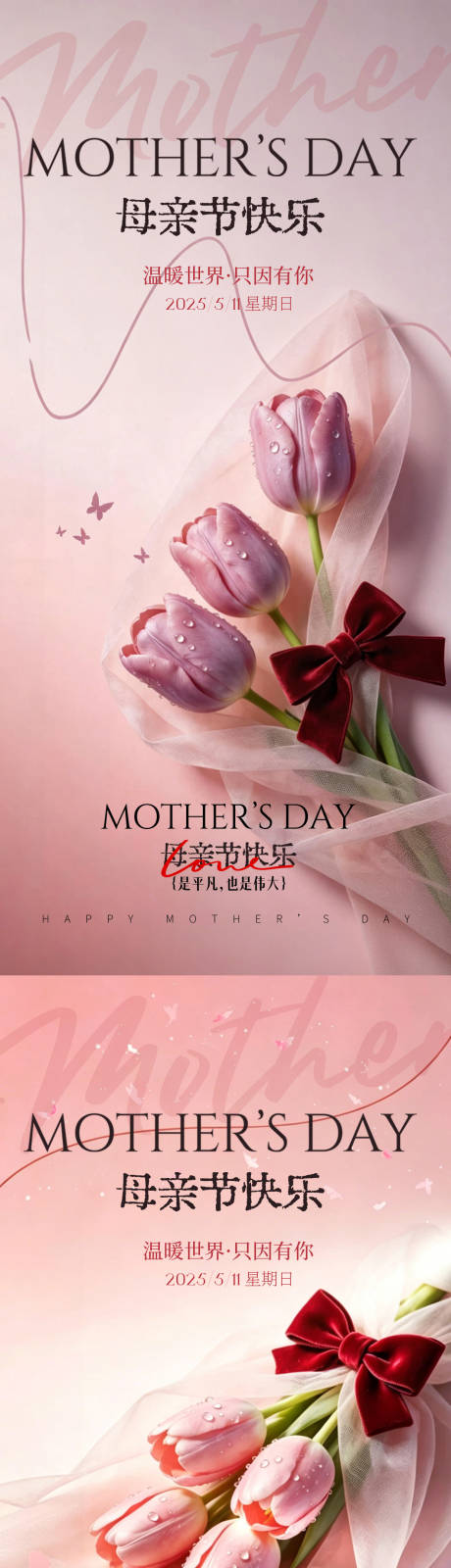 源文件下载【享设计】搜索编号：78720036674332058【感恩母亲节母亲节海报素材】