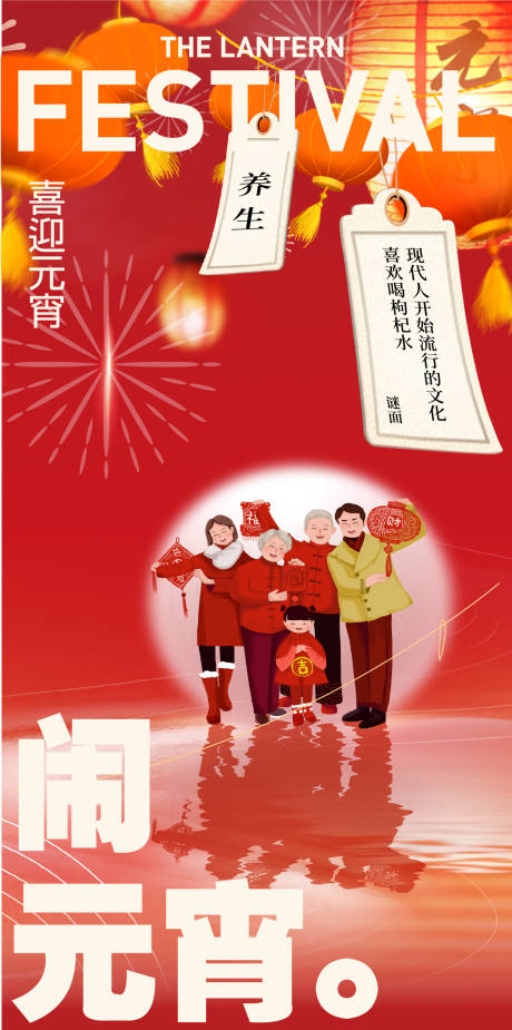 源文件下载【享设计】搜索编号：96980036707714425【节气海报】