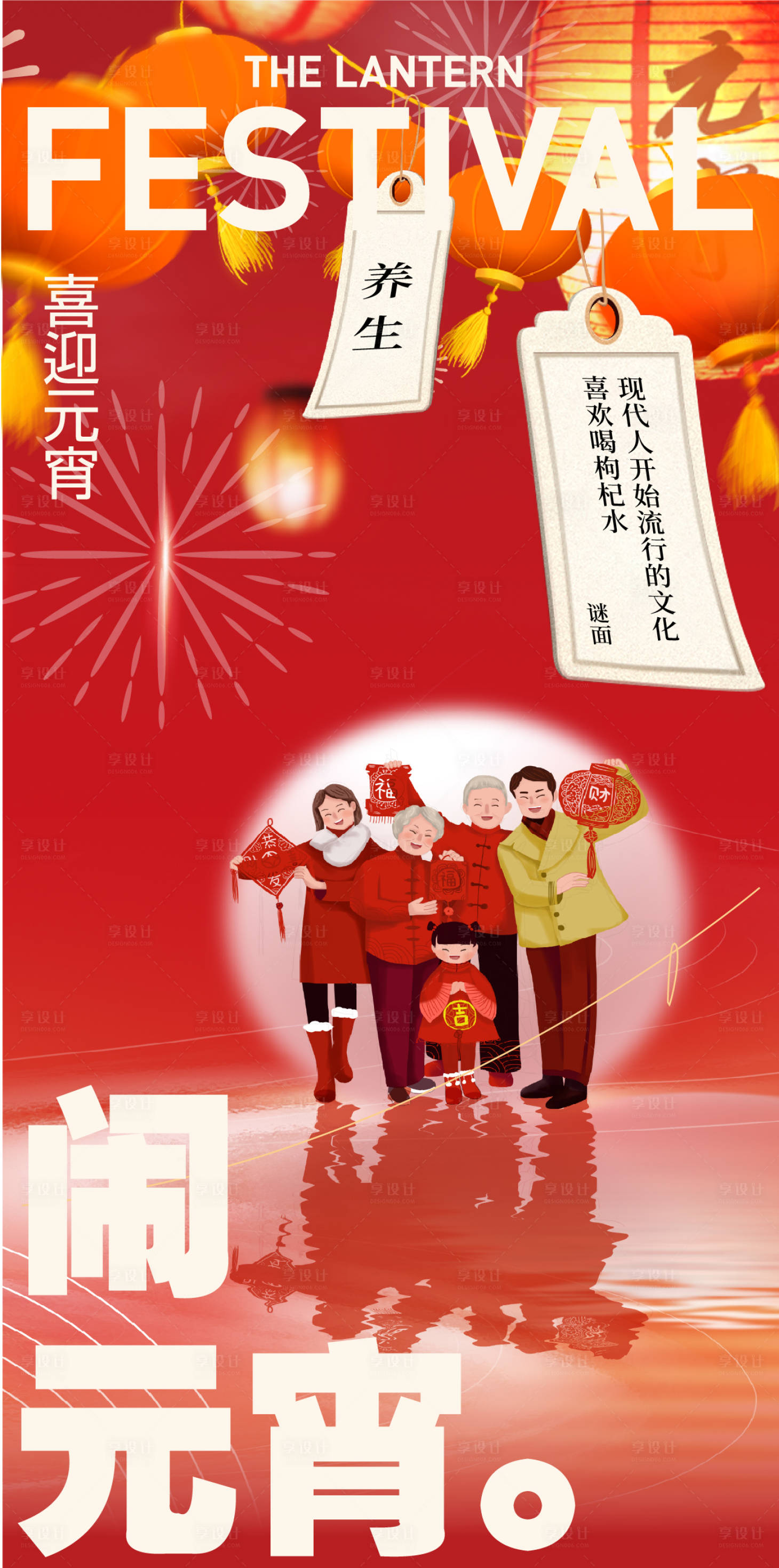 源文件下载【享设计】搜索编号：96980036707714425【节气海报】