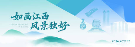 源文件下载【享设计】搜索编号：10280036685306416【主视觉】