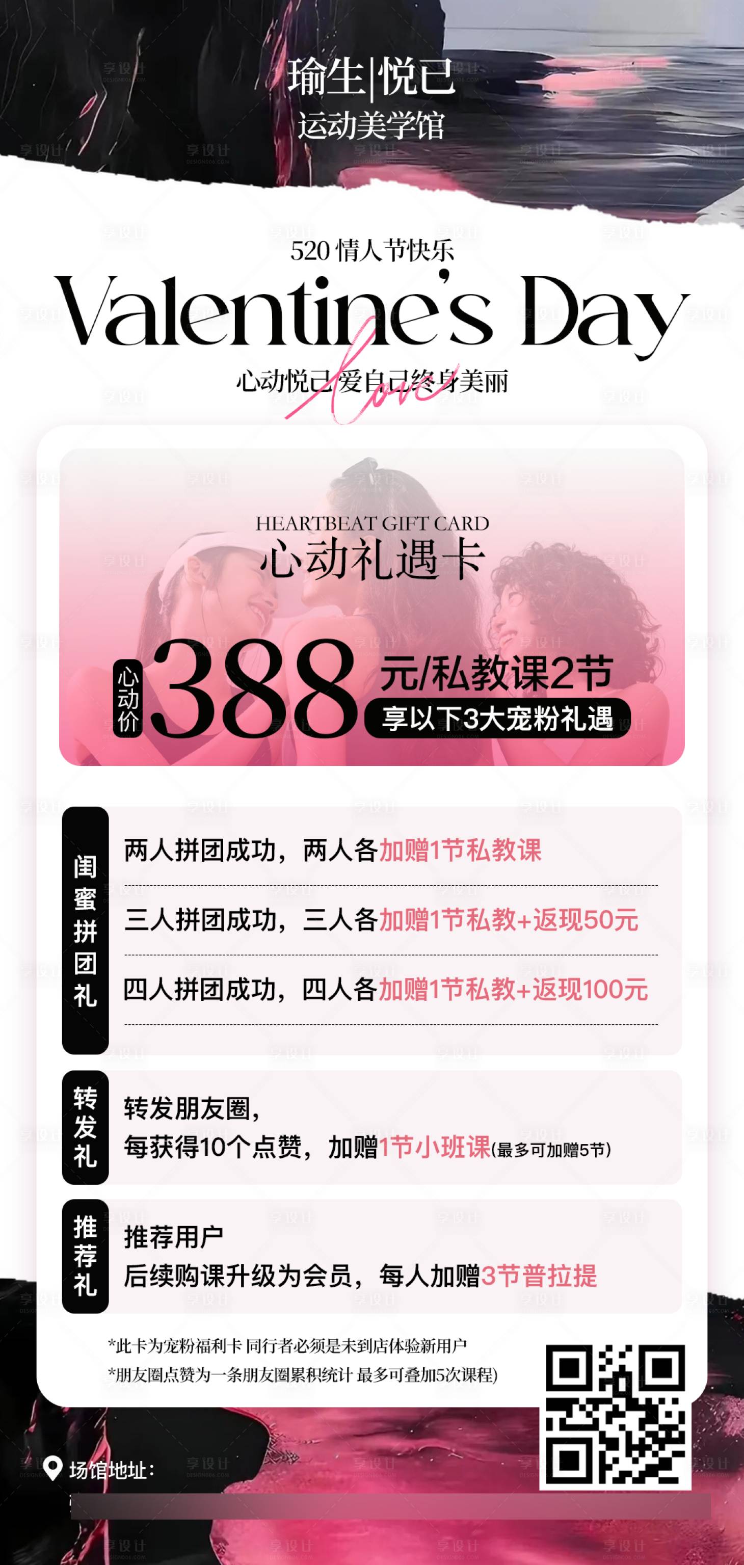 源文件下载【享设计】搜索编号：66940036872219342【520活动】