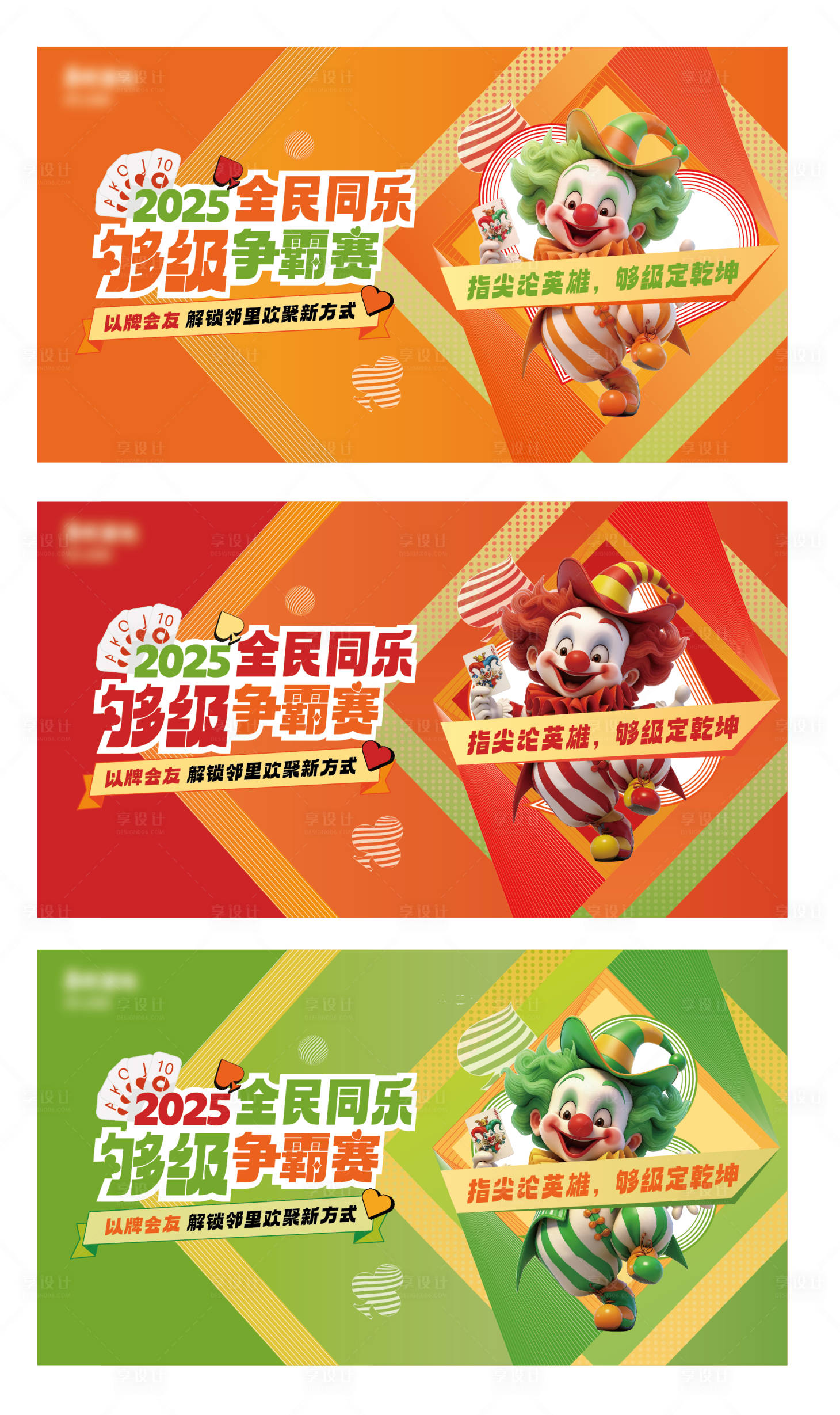 源文件下载【享设计】搜索编号：91630036691393717【够级主视觉】