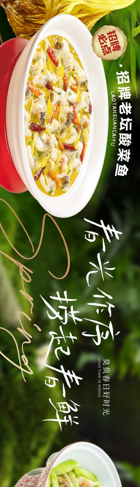 源文件下载【享设计】搜索编号：79780036791626378【春季餐饮五连图】