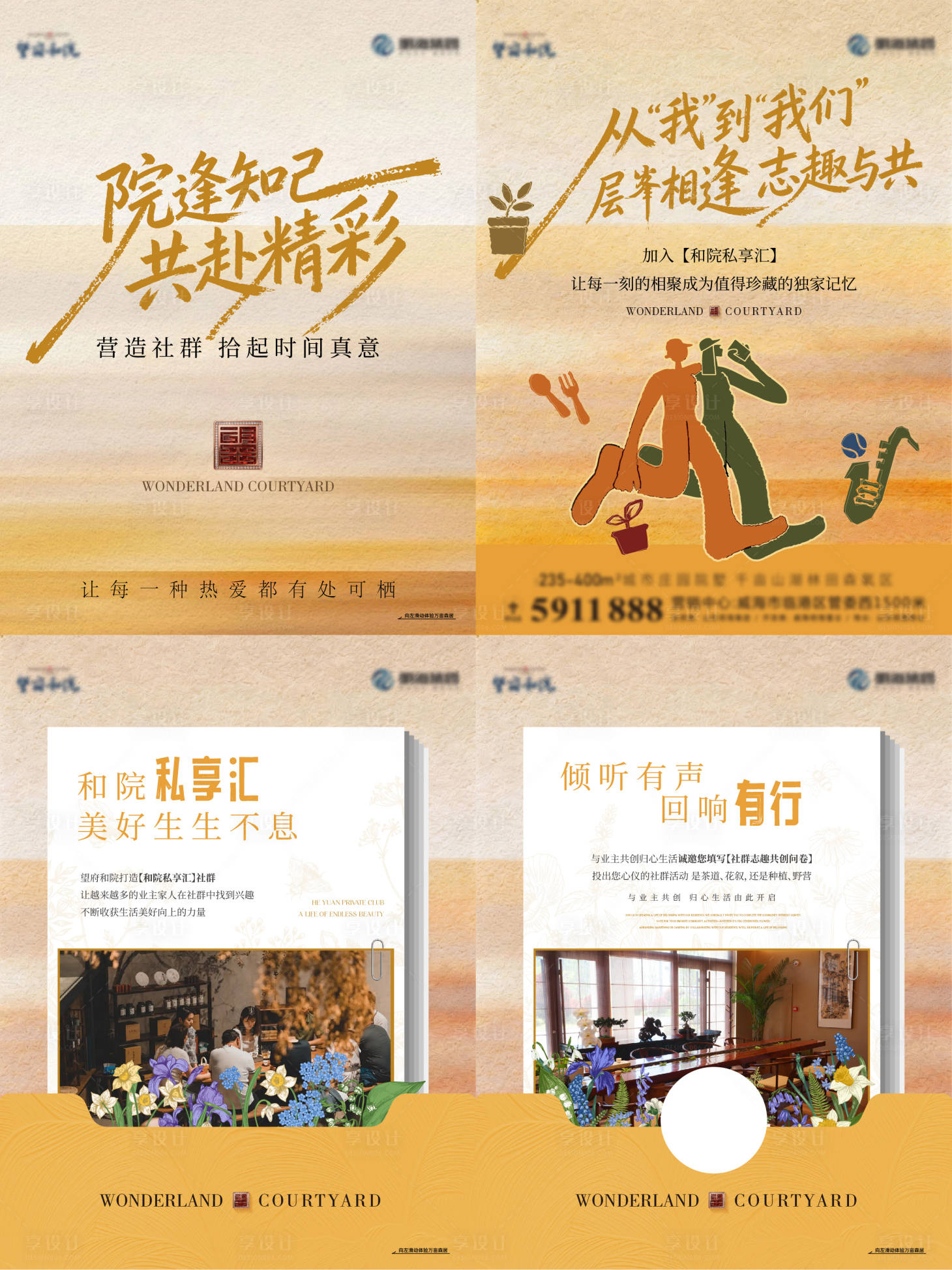 源文件下载【享设计】搜索编号：14520036824092798【项目社群小绿书】