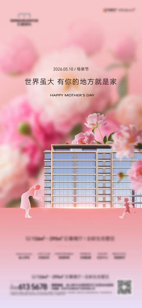 源文件下载【享设计】搜索编号：90460036737529888【母亲节海报】
