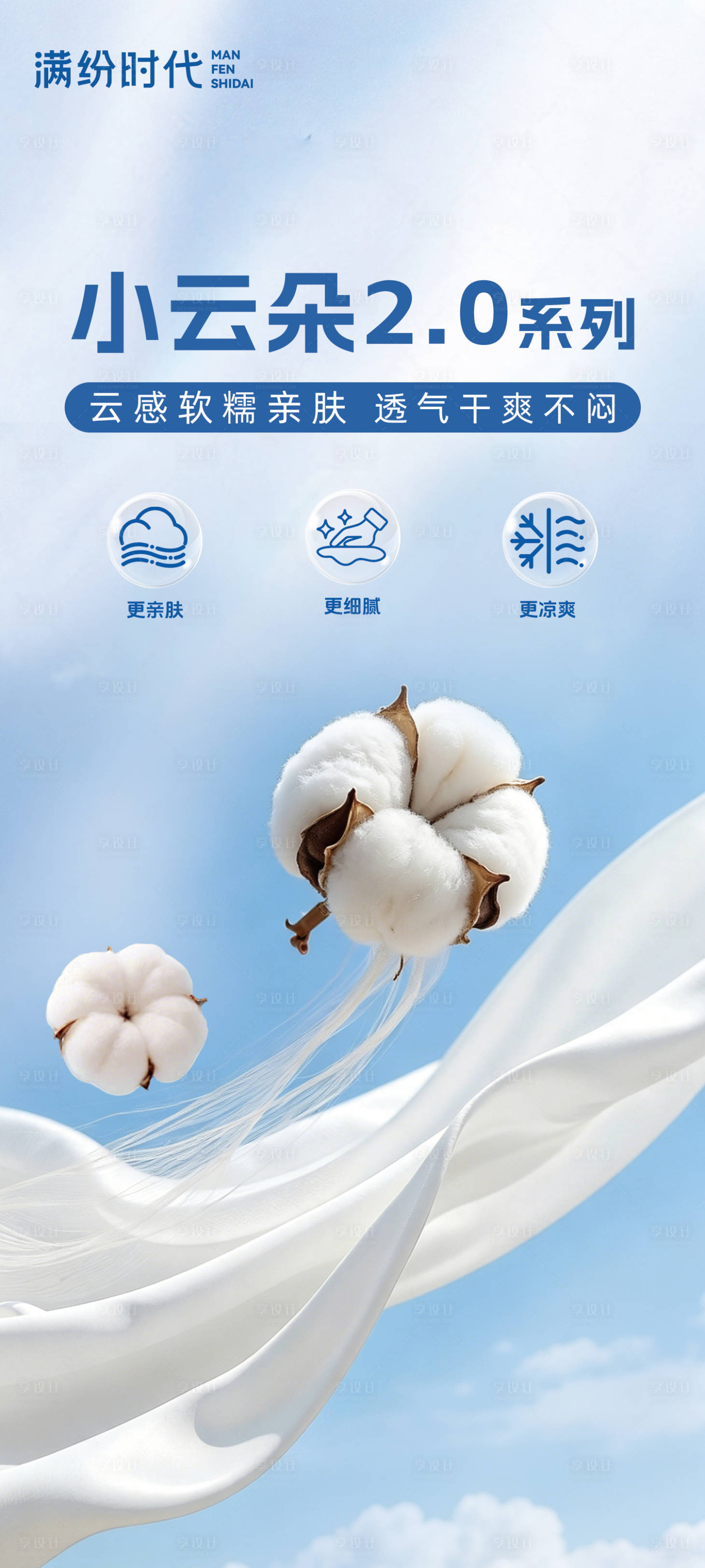 源文件下载【享设计】搜索编号：97620036786935434【服饰吊牌】