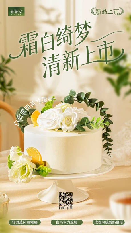 源文件下载【享设计】搜索编号：55310036676965173【蛋糕】