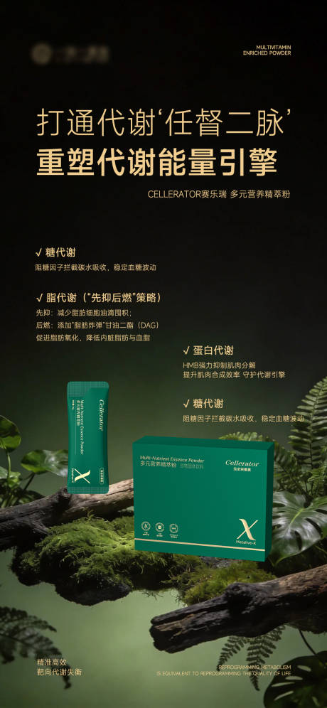 源文件下载【享设计】搜索编号：70590036774398154【营养粉产品海报】