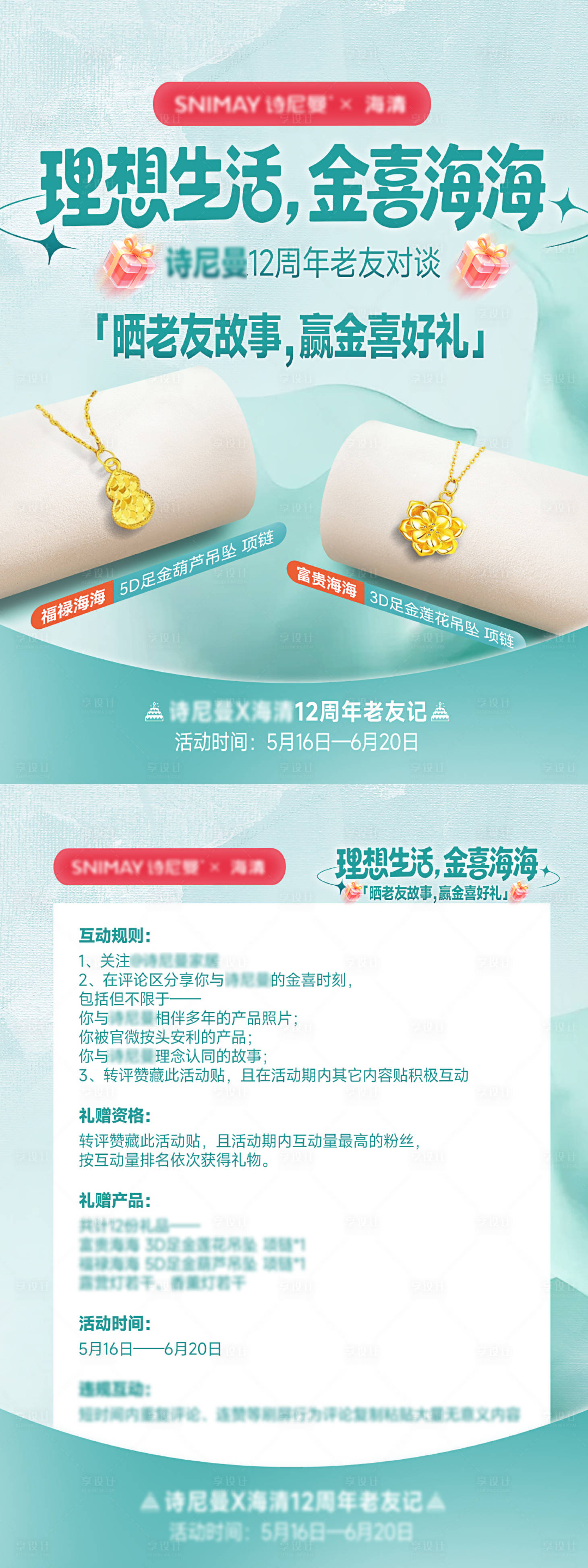 源文件下载【享设计】搜索编号：94940036845398404【活动抽奖】