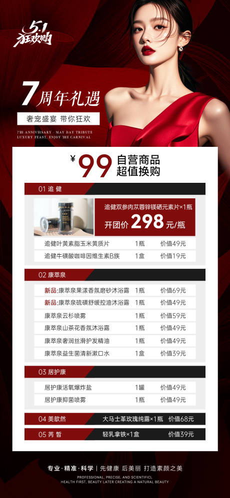 源文件下载【享设计】搜索编号：92250036667503321【周年庆海报 】