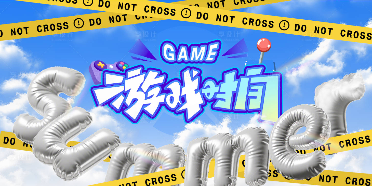 源文件下载【享设计】搜索编号：40430036701357763【游戏警戒创意碰撞天空云朵展板视觉KV】