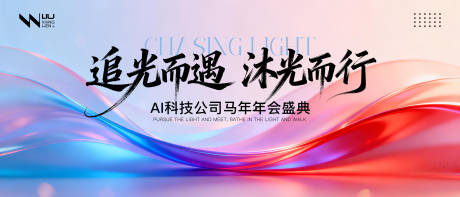 源文件下载【享设计】搜索编号：78680036705589561【渐变线条科技峰会活动背景】