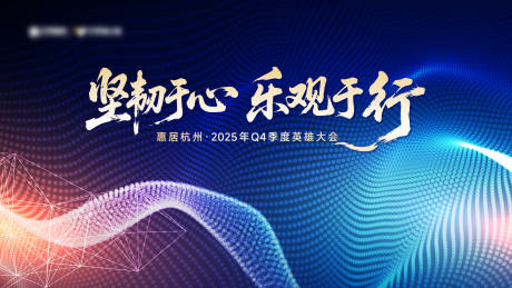 源文件下载【享设计】搜索编号：75080036664556685【科技粒子背景主形象】