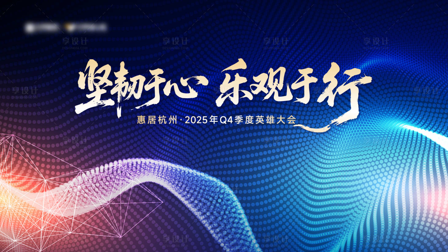 源文件下载【享设计】搜索编号：75080036664556685【科技粒子背景主形象】