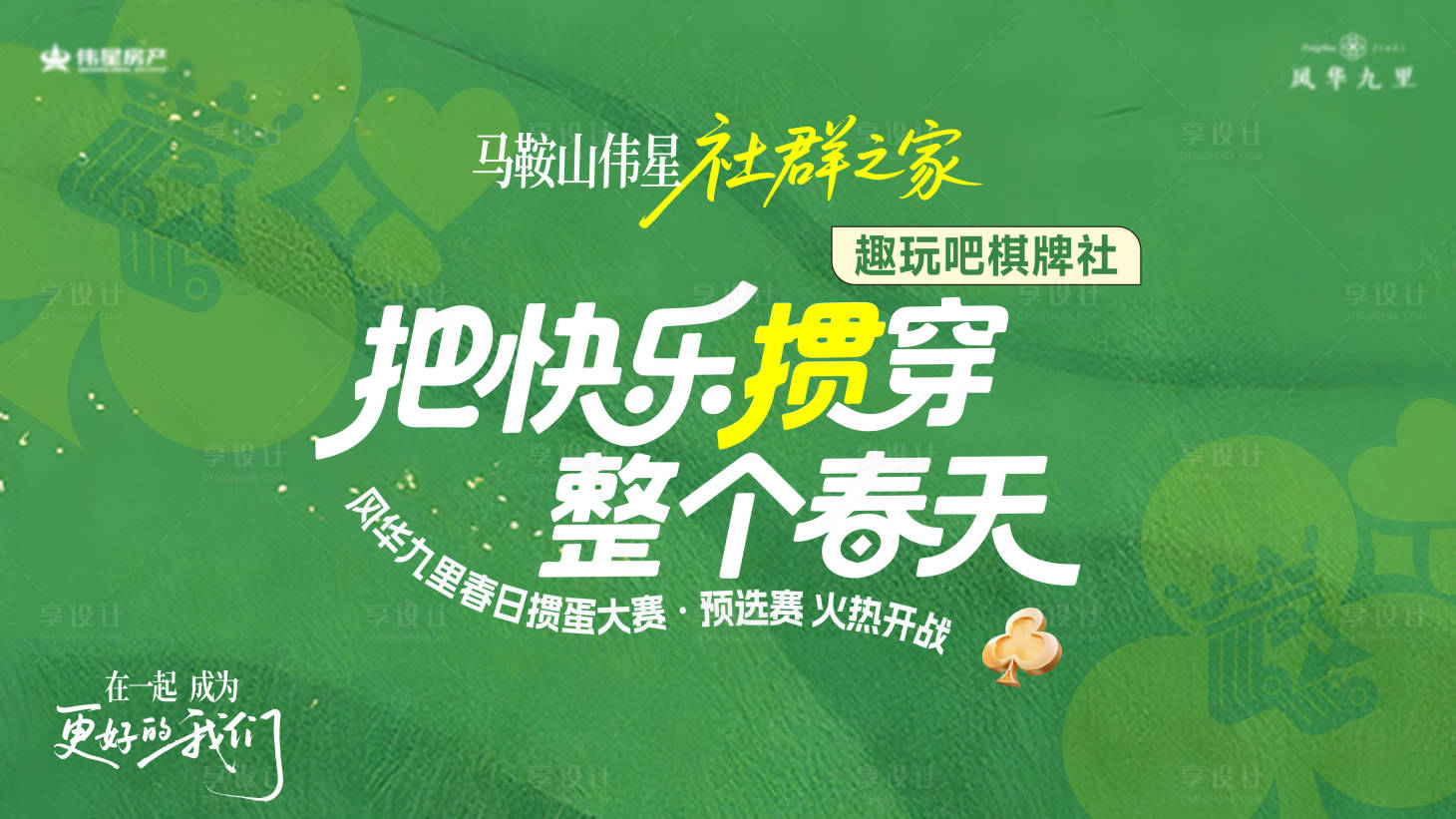 源文件下载【享设计】搜索编号：16750036713095576【运动会主背景】