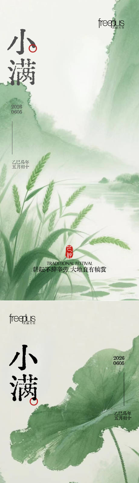 源文件下载【享设计】搜索编号：77540036727644031【小满海报 】