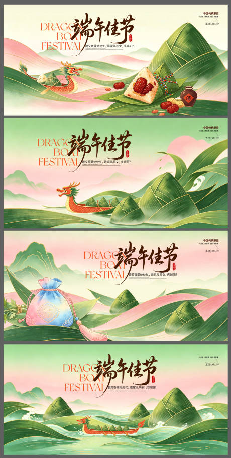 源文件下载【享设计】搜索编号：99060036870995761【端午节主画面背景】