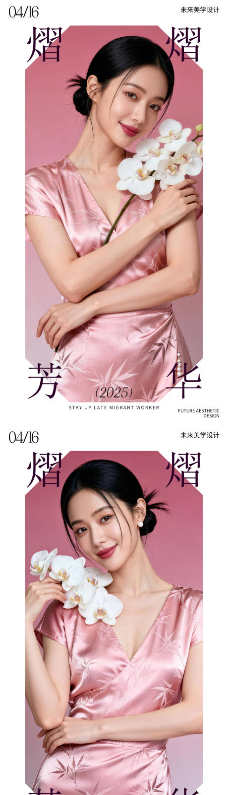 源文件下载【享设计】搜索编号：93740036849462916【医美海报】