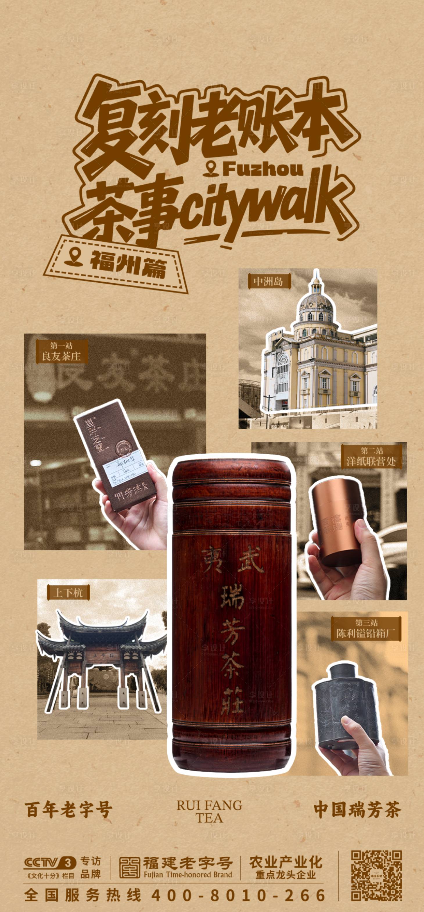 源文件下载【享设计】搜索编号：49650036835908588【城市打卡海报】