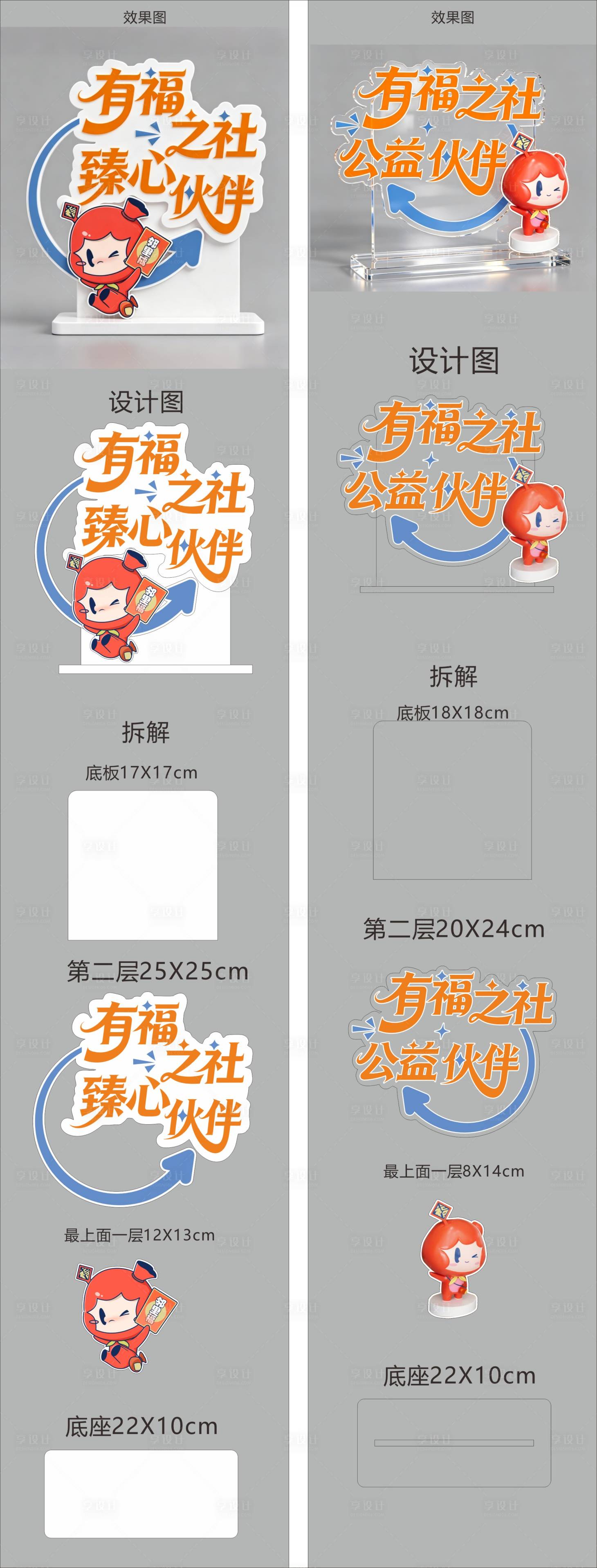 源文件下载【享设计】搜索编号：29920036835474001【桌牌桌签立牌】