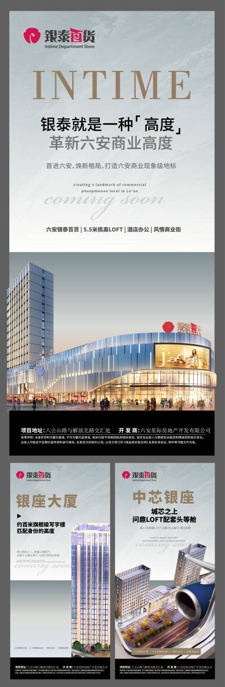 源文件下载【享设计】搜索编号：55670036753981670【地产商业写字楼配套价值点系列海报】