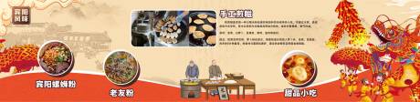 源文件下载【享设计】搜索编号：66310036987803344【餐饮文化展板 】