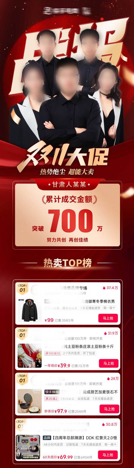 源文件下载【享设计】搜索编号：98910036793275394【达人战报】