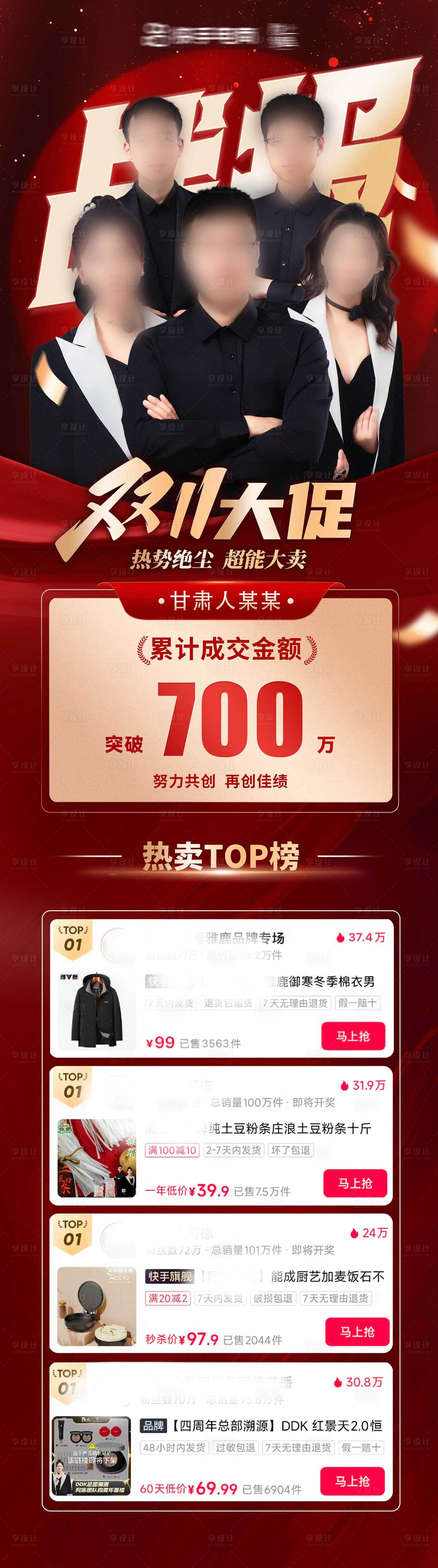 源文件下载【享设计】搜索编号：98910036793275394【达人战报】