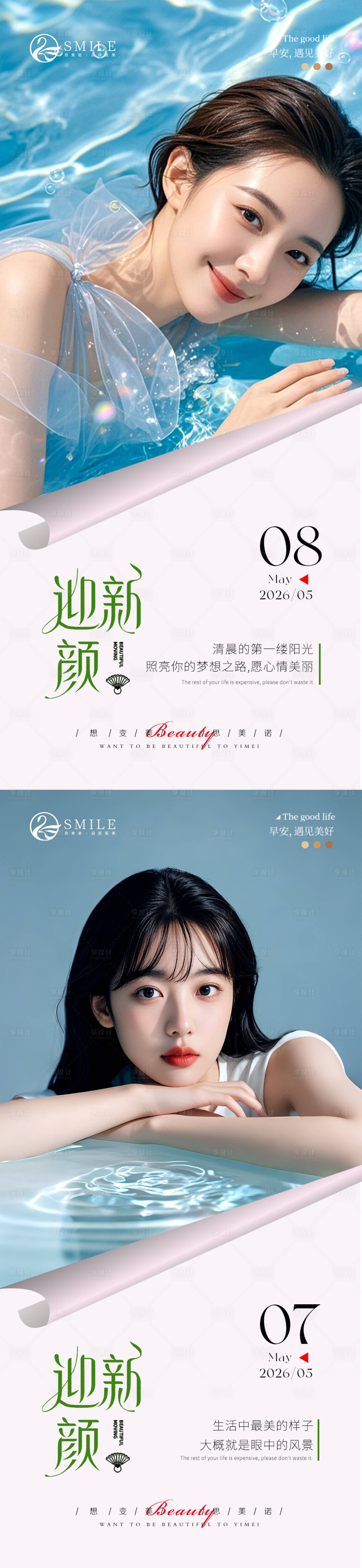源文件下载【享设计】搜索编号：14080036698814410【早安图】