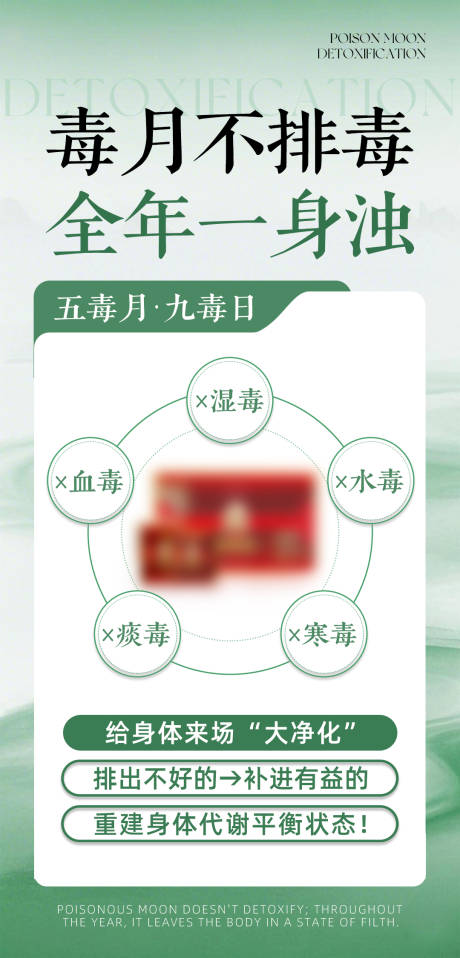 源文件下载【享设计】搜索编号：70790036951176778【瑶浴泡澡】