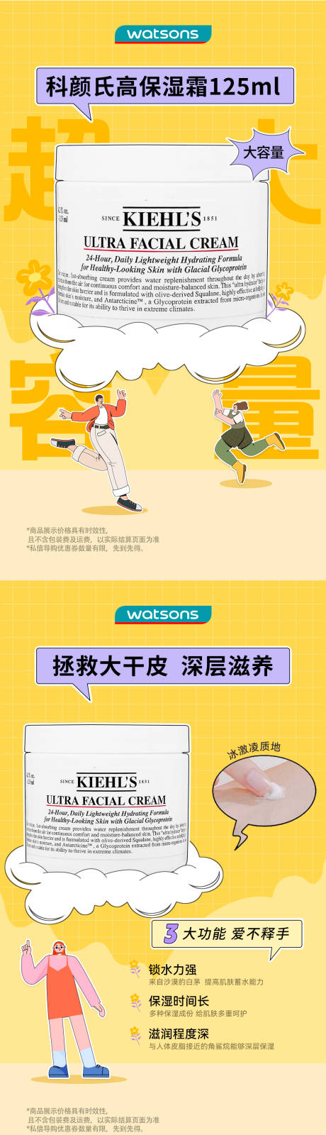 源文件下载【享设计】搜索编号：24920036707879685【美妆商品推文图】