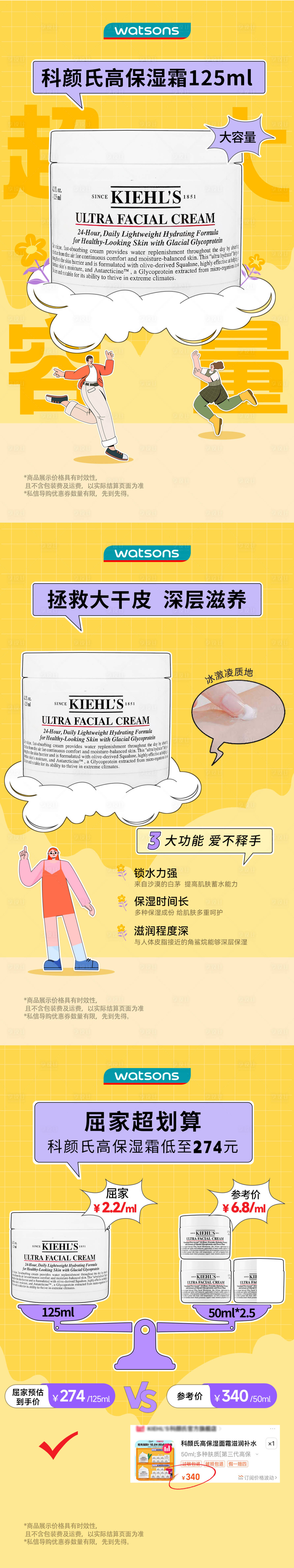 源文件下载【享设计】搜索编号：24920036707879685【美妆商品推文图】