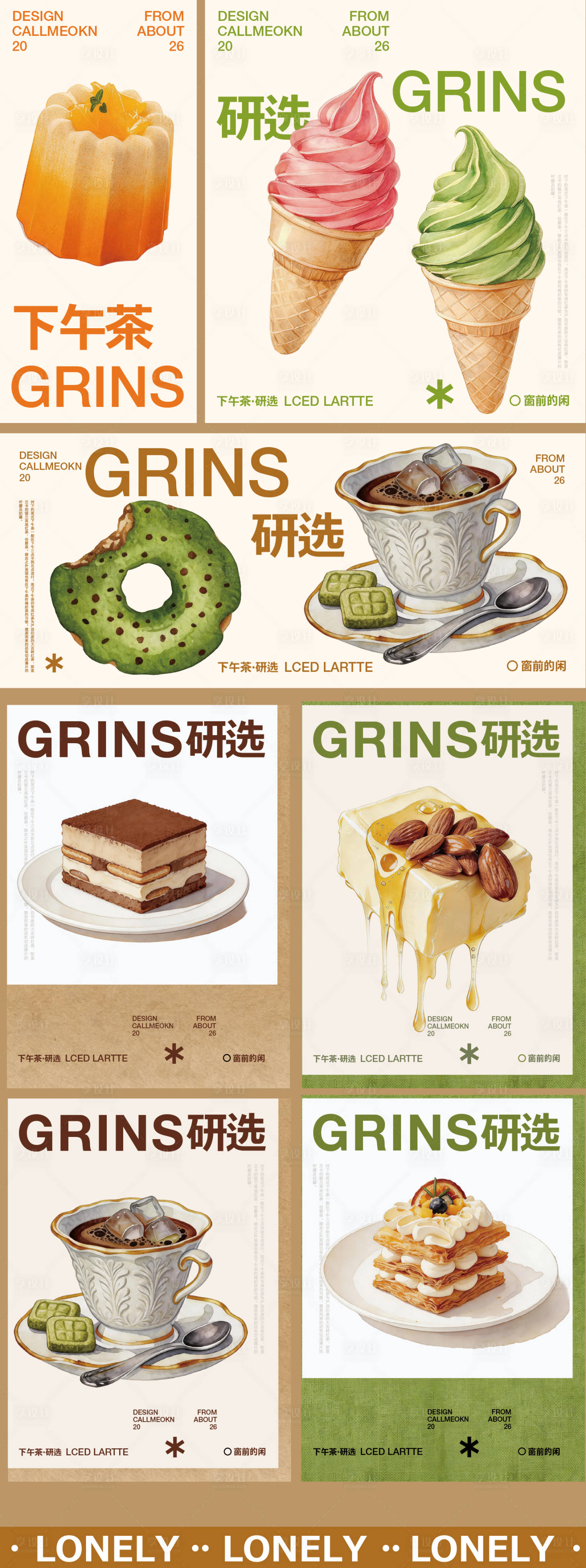 源文件下载【享设计】搜索编号：80840037077789164【甜品生活节】