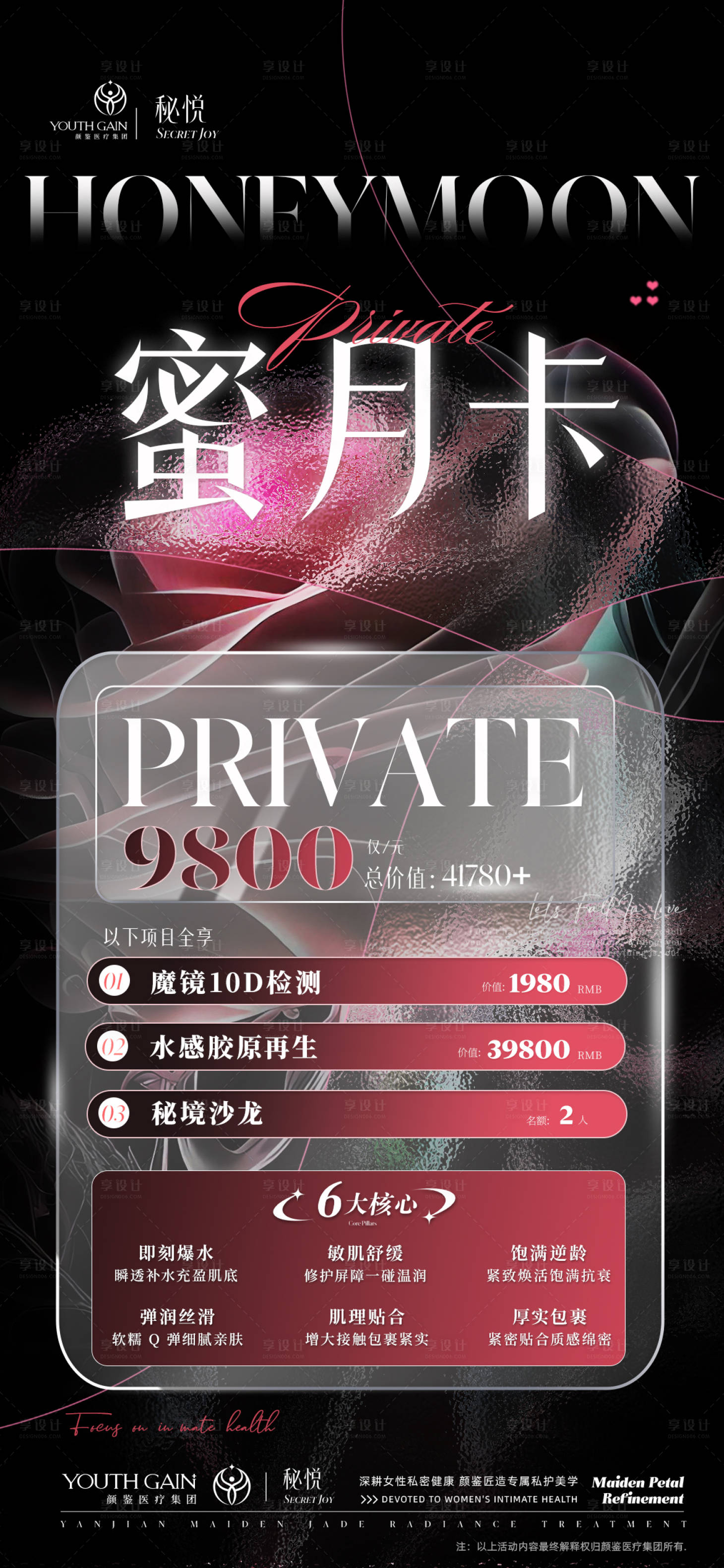 源文件下载【享设计】搜索编号：79370036717675657【私密】